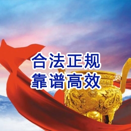 霍林郭勒讨账公司