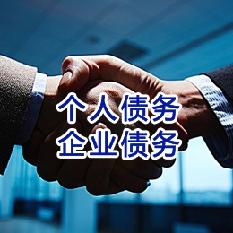 霍林郭勒追债公司
